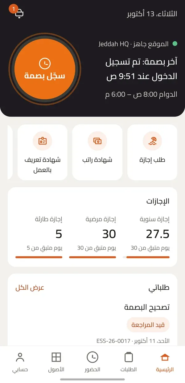 Noble Mobile
